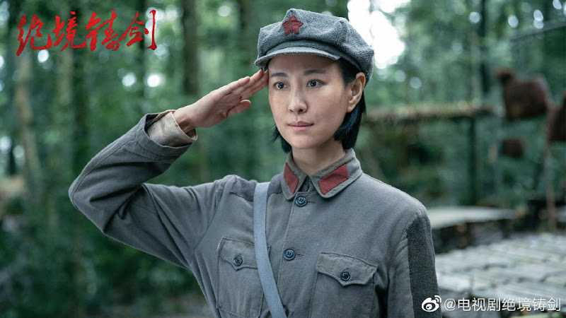 Jue Jing Zhu Jian China Drama